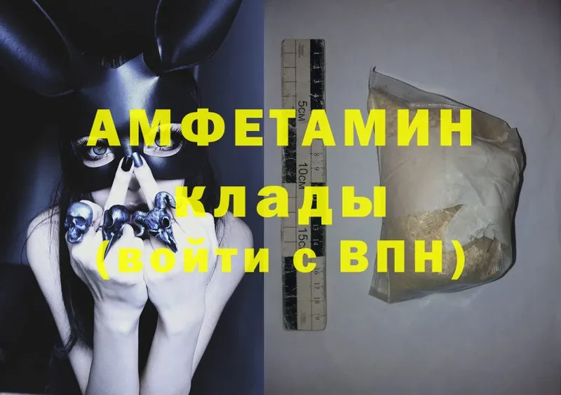 Amphetamine Premium Александров