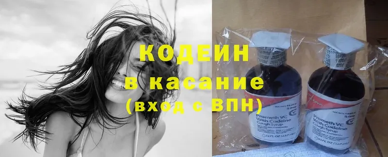 Кодеиновый сироп Lean Purple Drank  Александров 