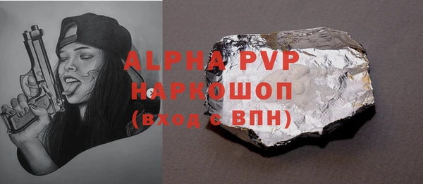 apvp Бронницы