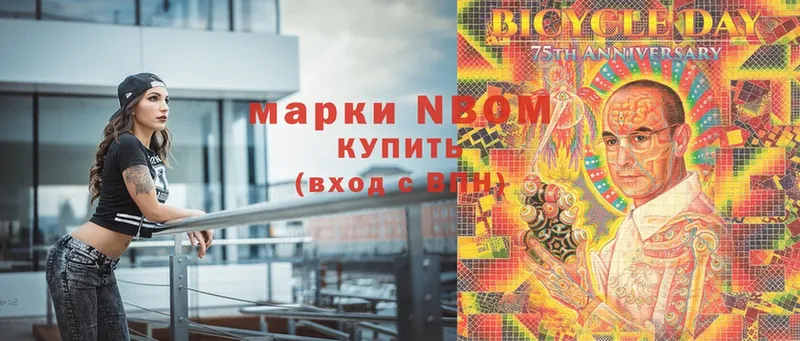 Марки NBOMe 1,5мг  Александров 